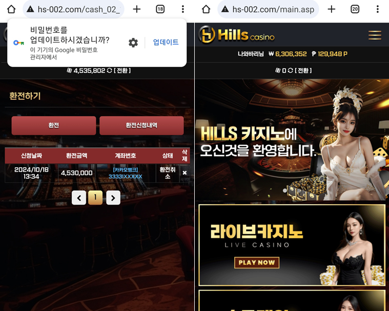 힐스 먹튀